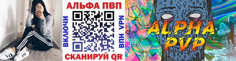 Alpha-PVP Соль Покровск