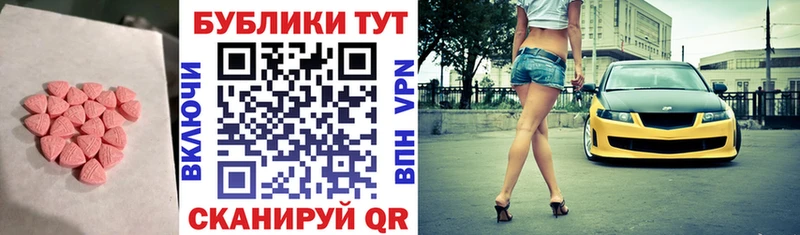 OMG ссылки  Покровск  Ecstasy 300 mg  где можно купить  