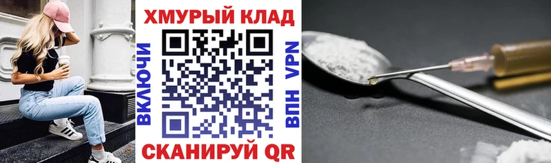 закладки Покровск Героин Heroin