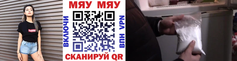 Меф VHQ мега сайт Покровск