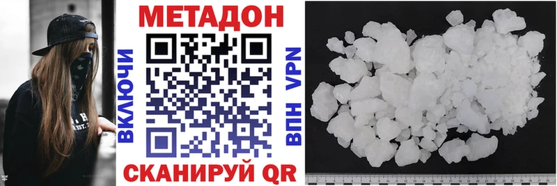 Метадон methadone  блэк спрут ССЫЛКА  Покровск 